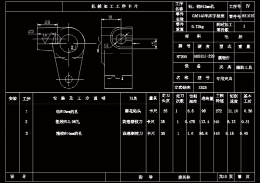 手柄座[831015] 5-钻φ14孔夹具设计缩略图